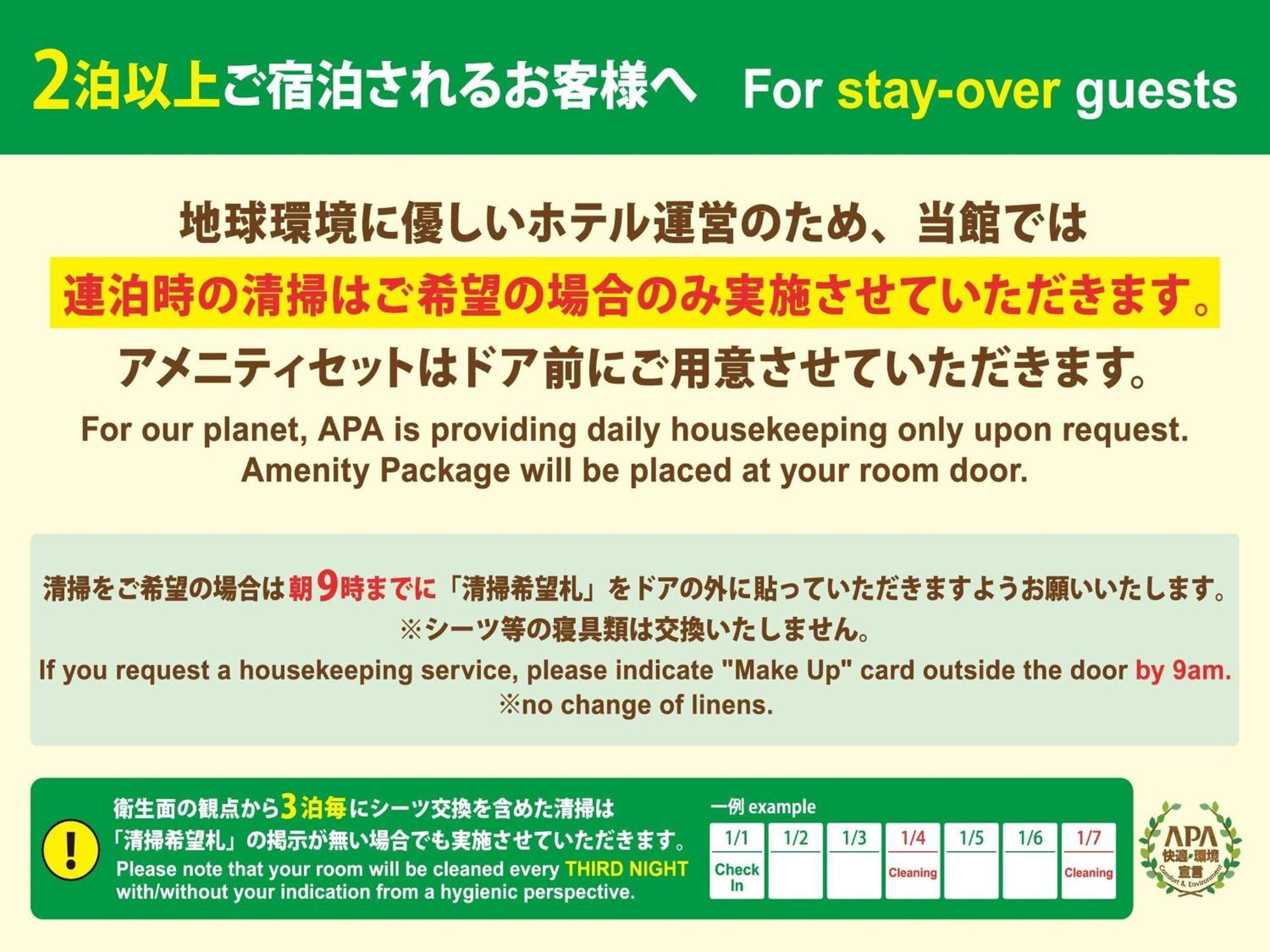 Apa Hotel Takaoka Marunouchi Zewnętrze zdjęcie